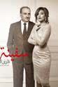 Salma Al-Masri The Godfather : The Orient Club