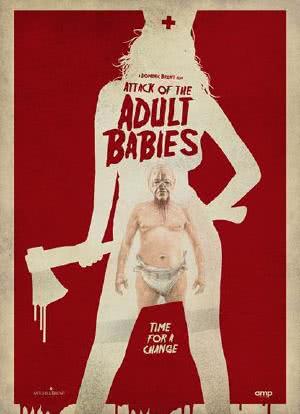 成人婴儿的进攻海报封面图