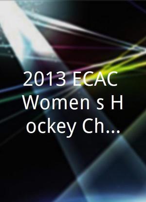 2013 ECAC Women's Hockey Championship海报封面图