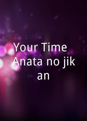 Your Time: Anata no jikan海报封面图
