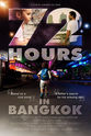 安德烈·莫里康内 72 Hours in Bangkok