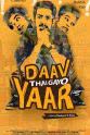 Dushyant Patel Daav Thai Gayo Yaar