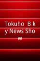 Chisako Takashima Tokuho! B kyû News Show