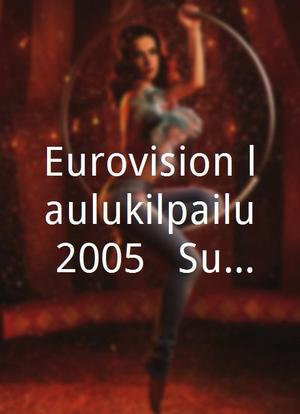 Eurovision laulukilpailu 2005 - Suomen Karsinta海报封面图