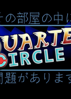 Quarter Circle海报封面图
