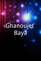 Abeer Aoun Ghanoujet Baya