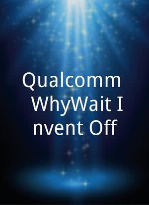 Qualcomm #WhyWait Invent-Off海报封面图