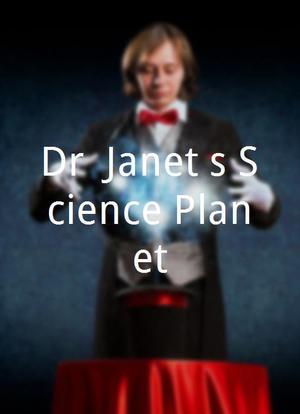 Dr. Janet's Science Planet海报封面图