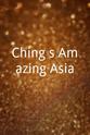 黄瀞亿 Ching's Amazing Asia