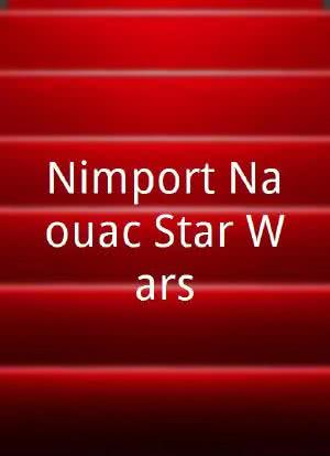 Nimport Naouac Star Wars海报封面图