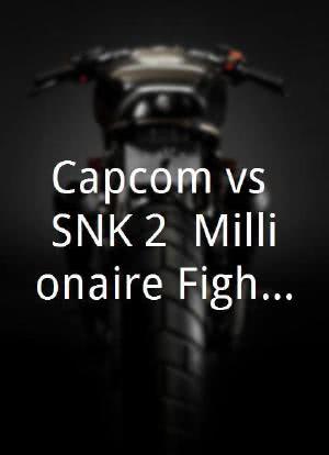 Capcom vs SNK 2: Millionaire Fighting 2001海报封面图