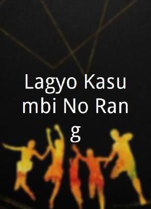 Lagyo Kasumbi No Rang海报封面图