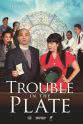 Gary T. Smith Trouble in the Plate