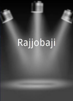Rajjobaji海报封面图