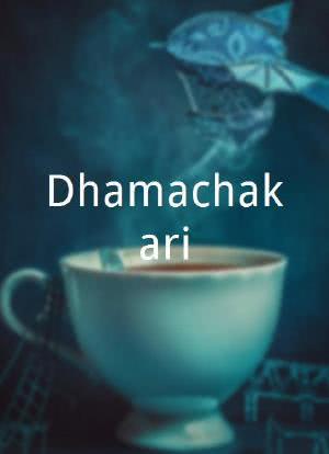 Dhamachakari海报封面图