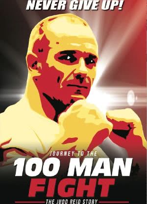 Journey to the 100 Man Fight: The Judd Reid Story海报封面图