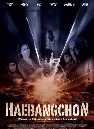 Haebangchon: Chapter 1海报封面图