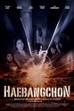 Bill Cisar Haebangchon: Chapter 1