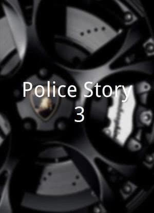 Police Story 3海报封面图