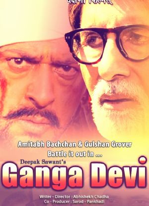 Ganga Devi海报封面图