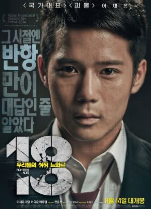 18: Woo-ri-deul-eui seong-jang neu-wa-reu海报封面图
