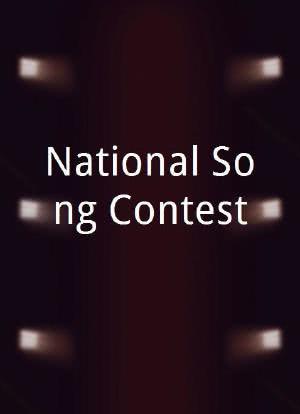 National Song Contest海报封面图
