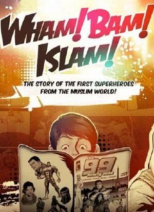 Wham! Bam! Islam!海报封面图
