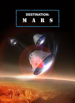目标火星 第一季海报封面图