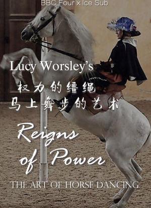 Lucy Worsley's Reins of Power: The Art of Horse Dancing海报封面图