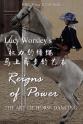 Nick Gillam-Smith Lucy Worsley's Reins of Power: The Art of Horse Dancing