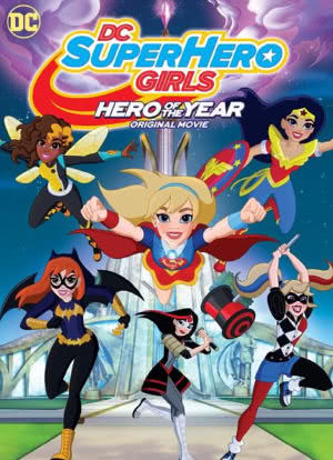 DC超级英雄美少女：年度英雄海报封面图