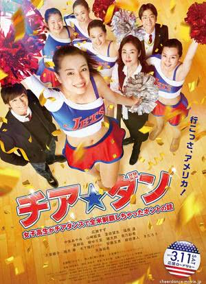 啦啦队之舞：女高中生用啦啦队舞蹈征服全美的真实故事海报封面图