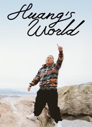 Huang's World Season 3海报封面图