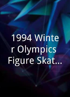 1994 Winter Olympics Figure Skating Competition and Exhibition Highlights海报封面图