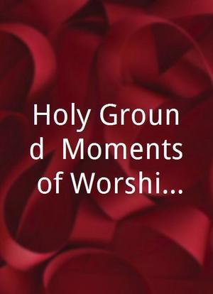 Holy Ground: Moments of Worship and Praise with the Homecoming Friends海报封面图