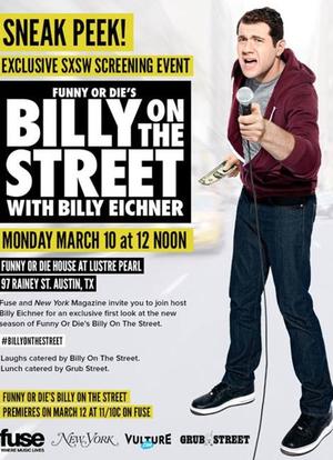 Billy on the Street Season 1海报封面图