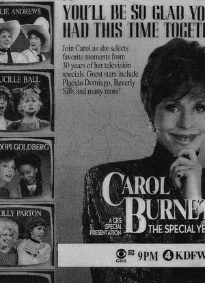 Carol Burnett: The Special Years海报封面图