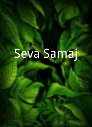 Seva Samaj海报封面图