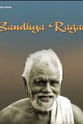 M.A. Chokkalinga Bhagavathar Sandhya Raagam