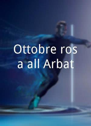 Ottobre rosa all`Arbat海报封面图