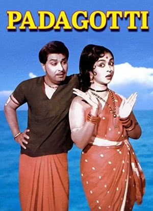 Padakottai海报封面图
