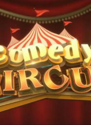 Comedy Circus海报封面图