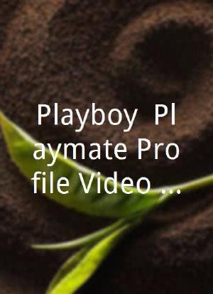 Playboy: Playmate Profile Video Collection Featuring Miss May 1999, 1996, 1993, 1990海报封面图