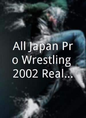 All Japan Pro Wrestling 2002 Real World Tag League Gaora TV Special海报封面图