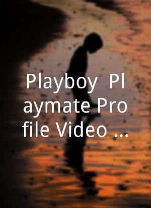 Playboy: Playmate Profile Video Collection Featuring Miss January 1999, 1996, 1993, 1990海报封面图
