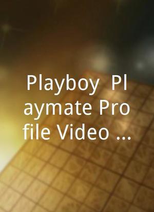Playboy: Playmate Profile Video Collection Featuring Miss August 1998, 1995, 1992, 1989海报封面图
