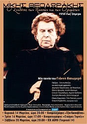 Mikis Theodorakis - The Composer of Poets and Visions from 1950 to the Present海报封面图