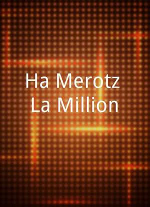 Ha'Merotz La'Million海报封面图
