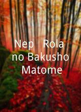Nep & Rola no Bakusho Matome!