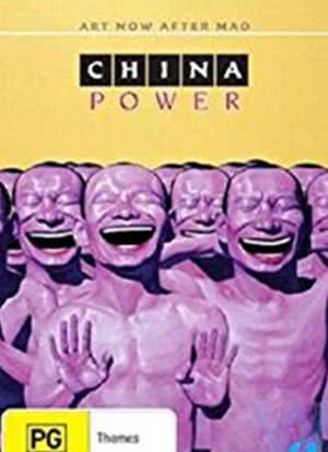 中国力量海报封面图